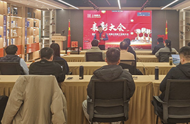 同心向新 砥礪前行——1月?tīng)I(yíng)銷(xiāo)表彰大會(huì)